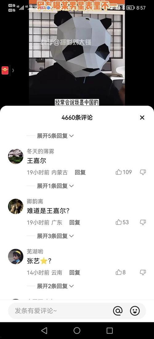 刘大锤9月份爆料视频,9月重磅爆料视频深度解析  第2张