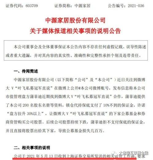 王青欢爆料视频大全集下载,揭秘幕后真相  第3张