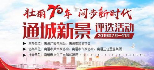 南通市新闻媒体爆料热线 第2张 南通市新闻媒体爆料热线 第2张