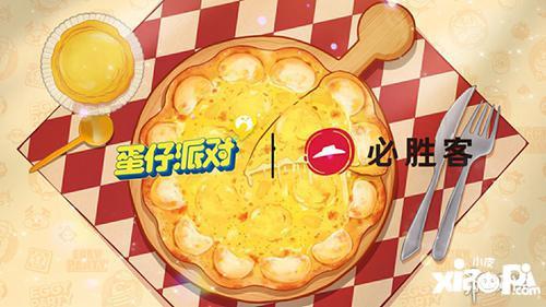 蛋仔派对最新爆料 大全,揭秘游戏最新玩法与特色  第3张