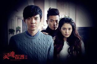 灵魂摆渡二在线观看,生死轮回,探寻灵魂之谜 第3张 灵魂摆渡二在线观看,生死轮回,探寻灵魂之谜 第3张